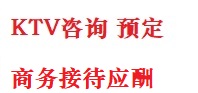 崇礼最好十大KTV会所消费排名