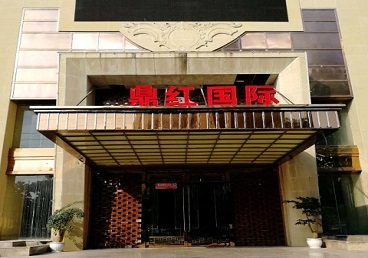 崇礼商务KTV真空哪家最开放-鼎红国际KTV消费价格玩乐点评