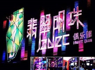 崇礼哪里荤的KTV陪酒女漂亮多-翡翠明珠KTV好玩会所体验