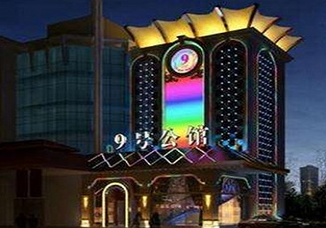崇礼好玩开放荤素KTV推荐-九号公馆KTV消费价格口碑点评